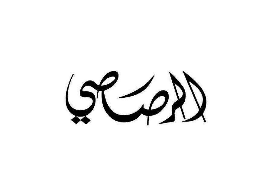 Rasasi